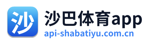 沙巴体育app